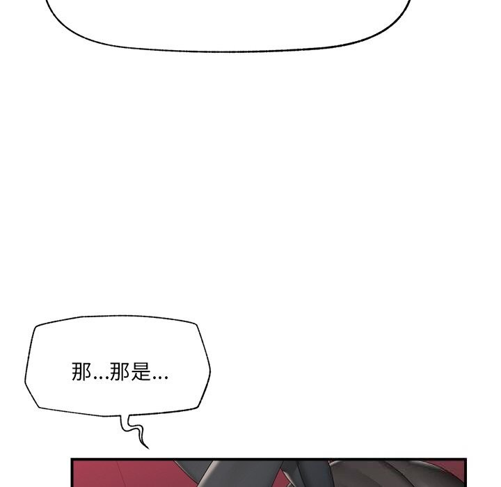 催眠手机 - 第35話 - page 27