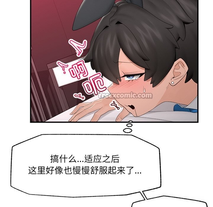 催眠手机 - 第35話 - page 28