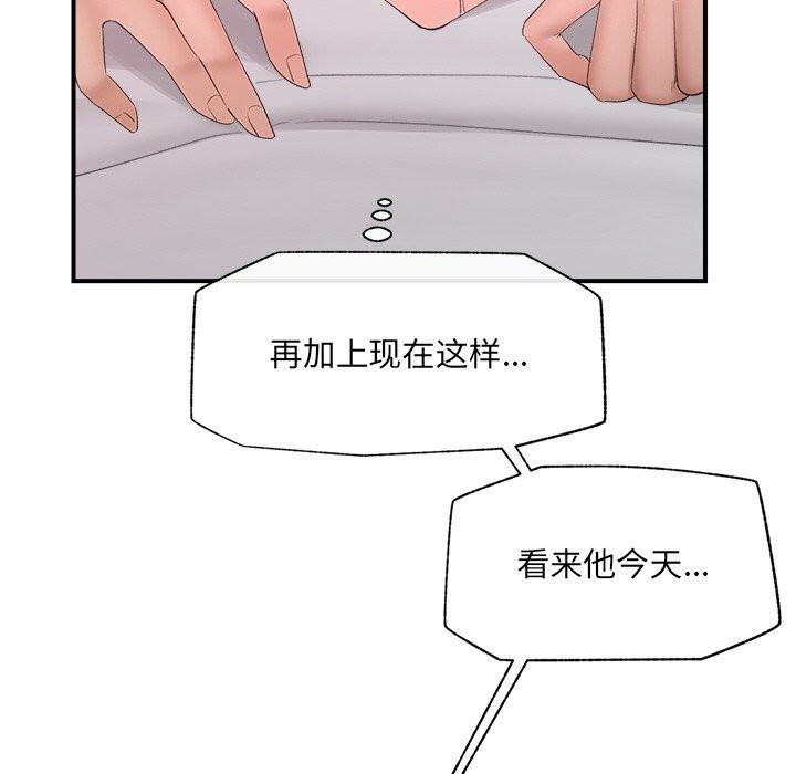 催眠手机 - 第35話 - page 38