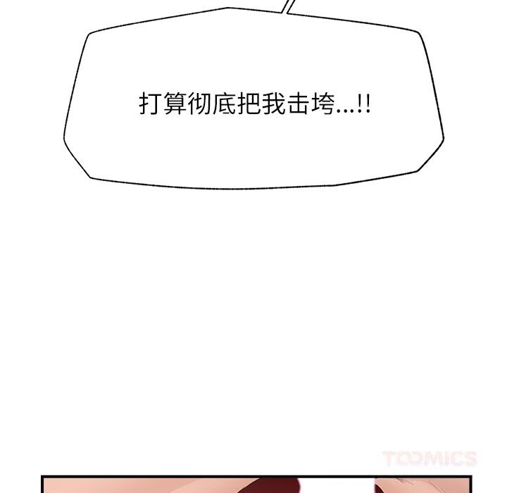 催眠手机 - 第35話 - page 39