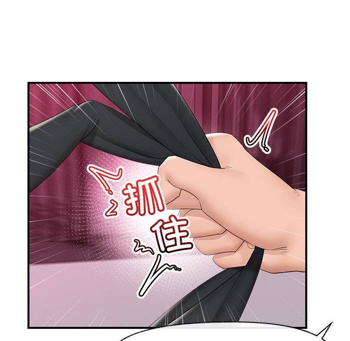 催眠手机 - 第35話 - page 46