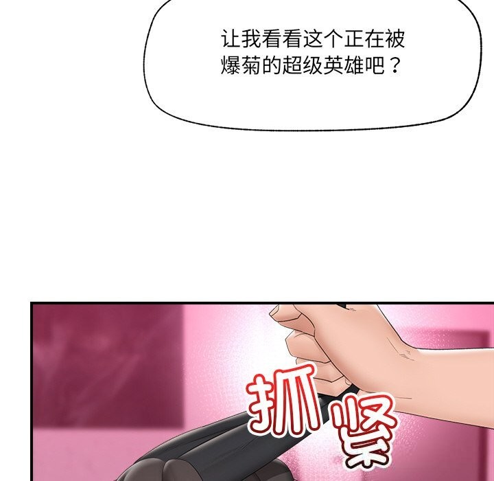 催眠手机 - 第35話 - page 47