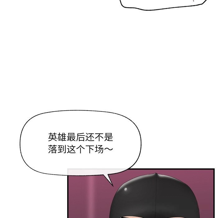 催眠手机 - 第35話 - page 50