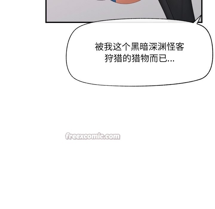 催眠手机 - 第35話 - page 56