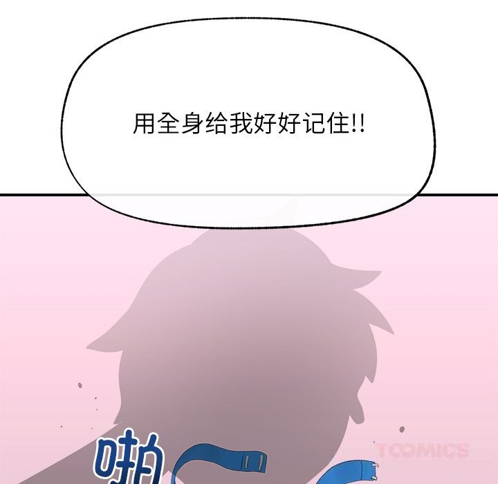 催眠手机 - 第35話 - page 57
