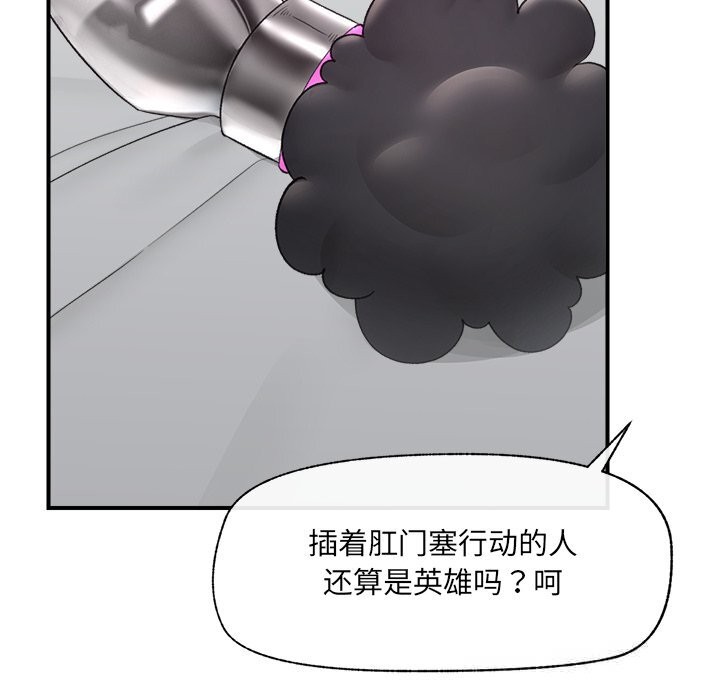 催眠手机 - 第35話 - page 60
