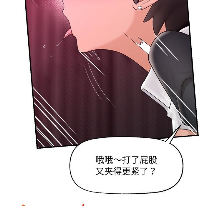 催眠手机 - 第35話 - page 64