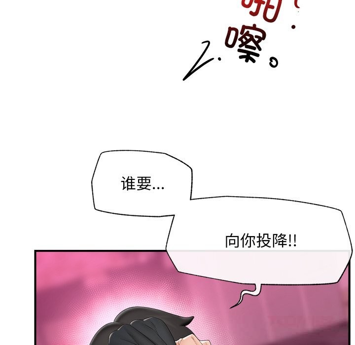 催眠手机 - 第35話 - page 66