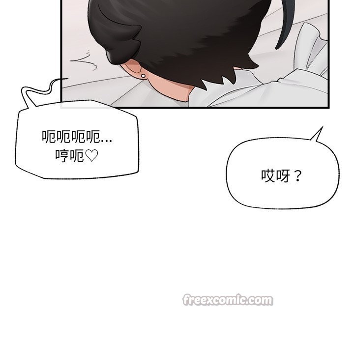 催眠手机 - 第35話 - page 70