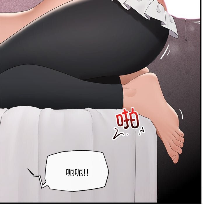 催眠手机 - 第35話 - page 72