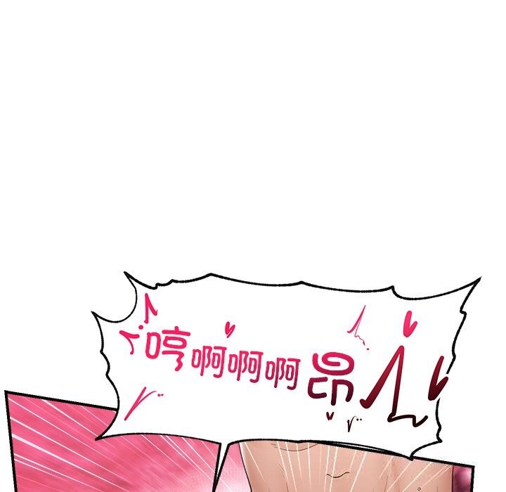 催眠手机 - 第35話 - page 73