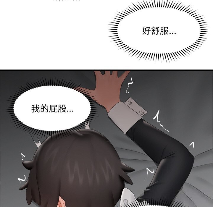 催眠手机 - 第35話 - page 79