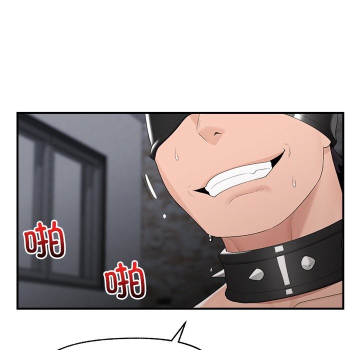 催眠手机 - 第35話 - page 82