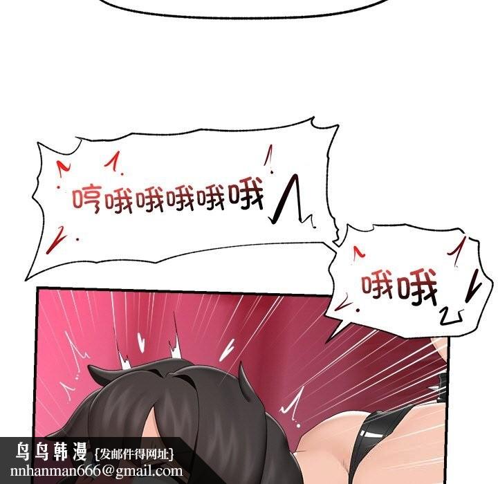 催眠手机 - 第35話 - page 85