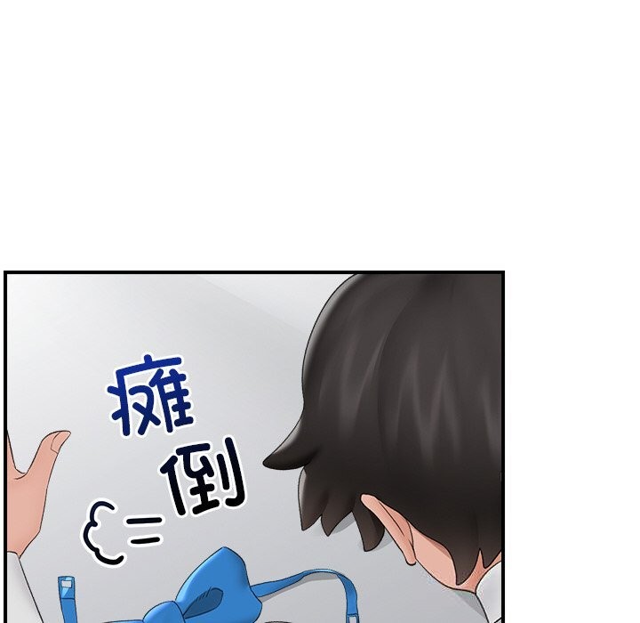 催眠手机 - 第35話 - page 88