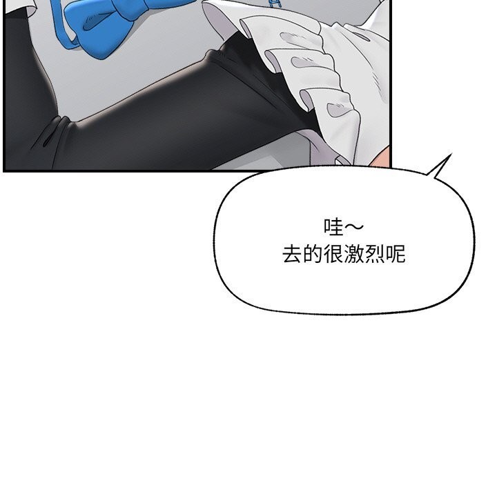 催眠手机 - 第35話 - page 89