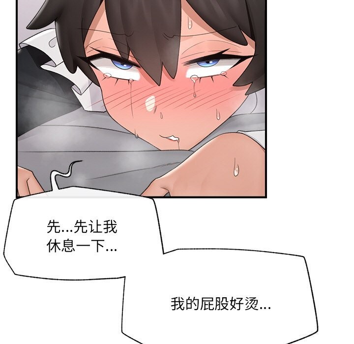 催眠手机 - 第35話 - page 95