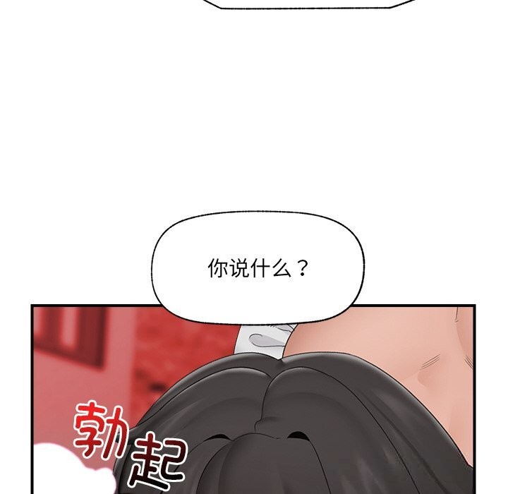 催眠手机 - 第35話 - page 96