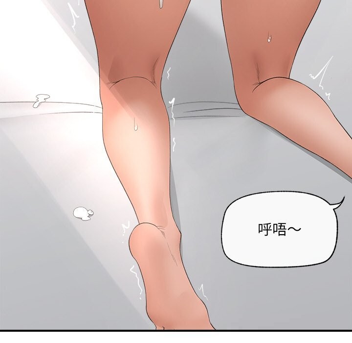 催眠手机 - 第35話 - page 123