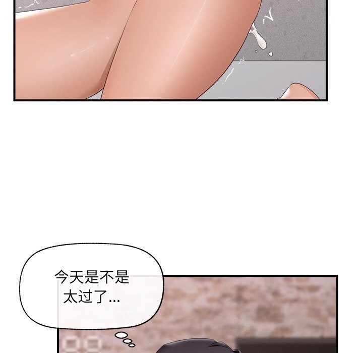 催眠手机 - 第35話 - page 125