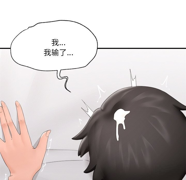 催眠手机 - 第35話 - page 128