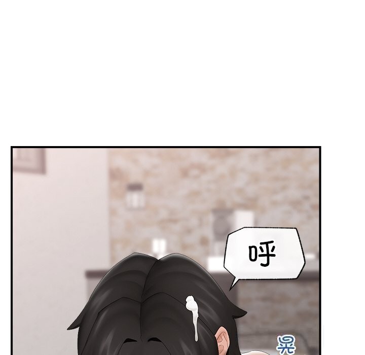 催眠手机 - 第35話 - page 135