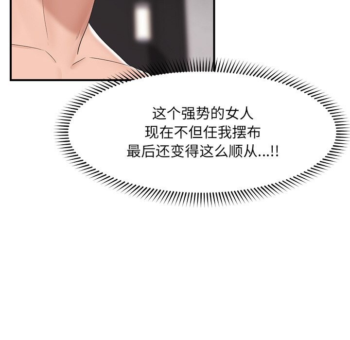 催眠手机 - 第35話 - page 153