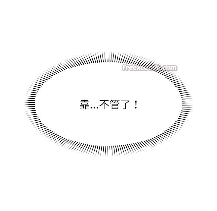 催眠手机 - 第35話 - page 154