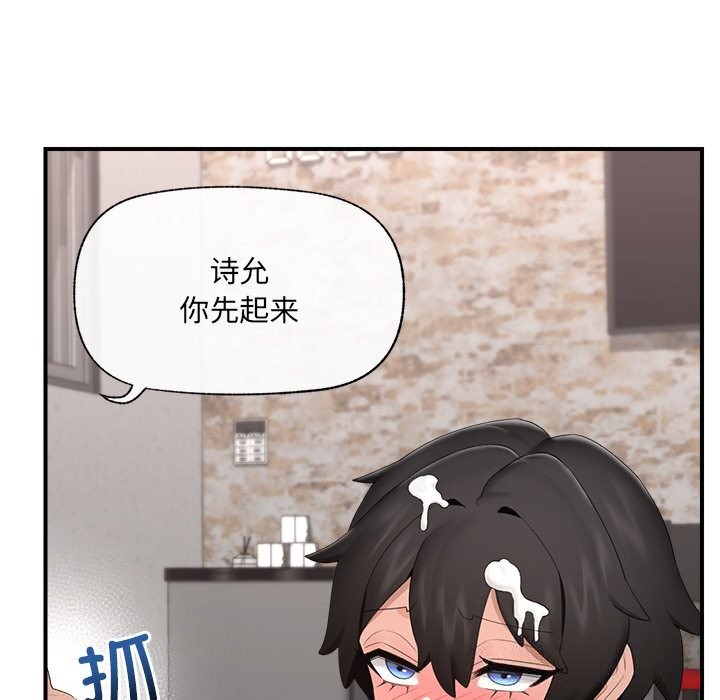 催眠手机 - 第35話 - page 155