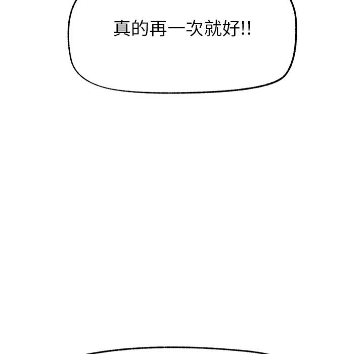 催眠手机 - 第35話 - page 160