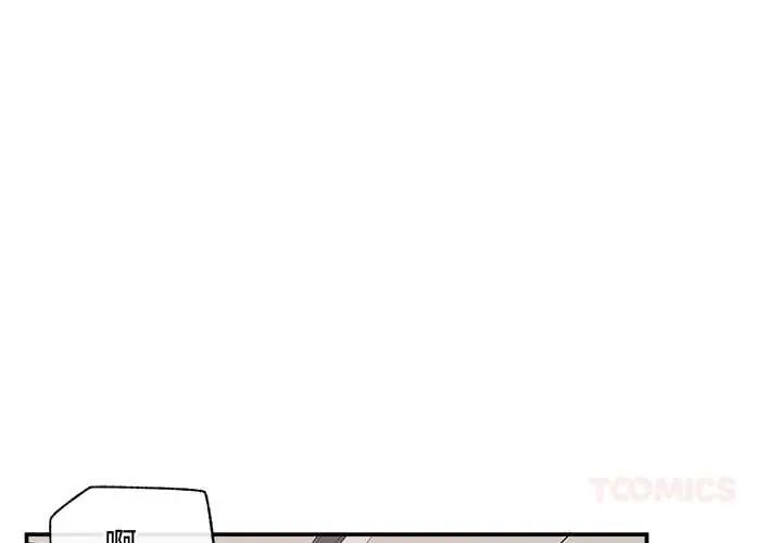 催眠手机 - 第79話 - page 3
