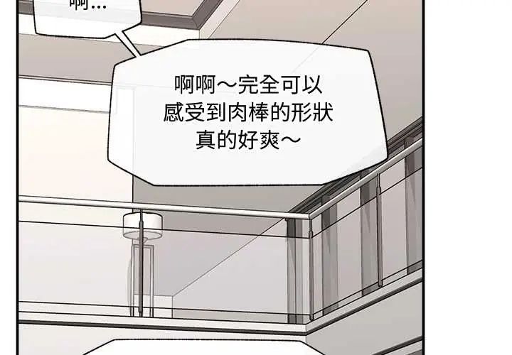 催眠手机 - 第79話 - page 4