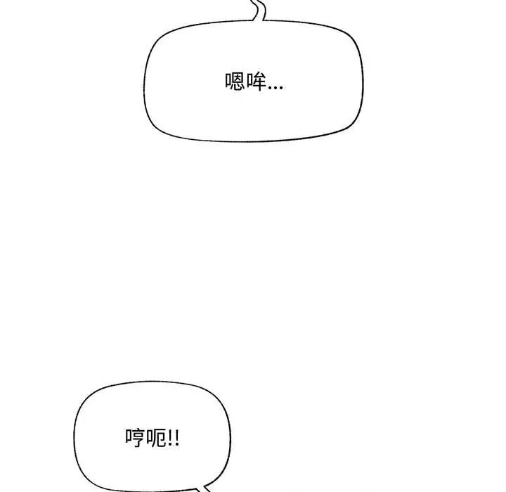 催眠手机 - 第79話 - page 9