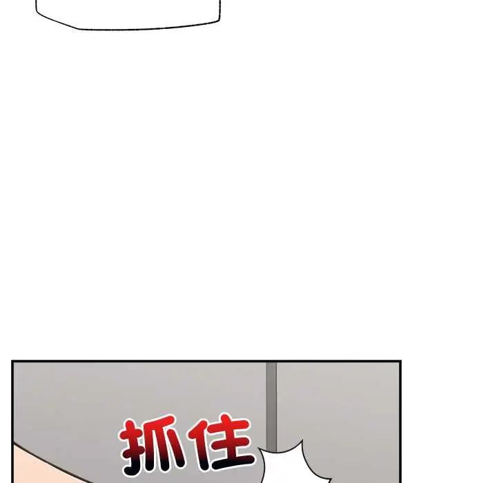 催眠手机 - 第79話 - page 20