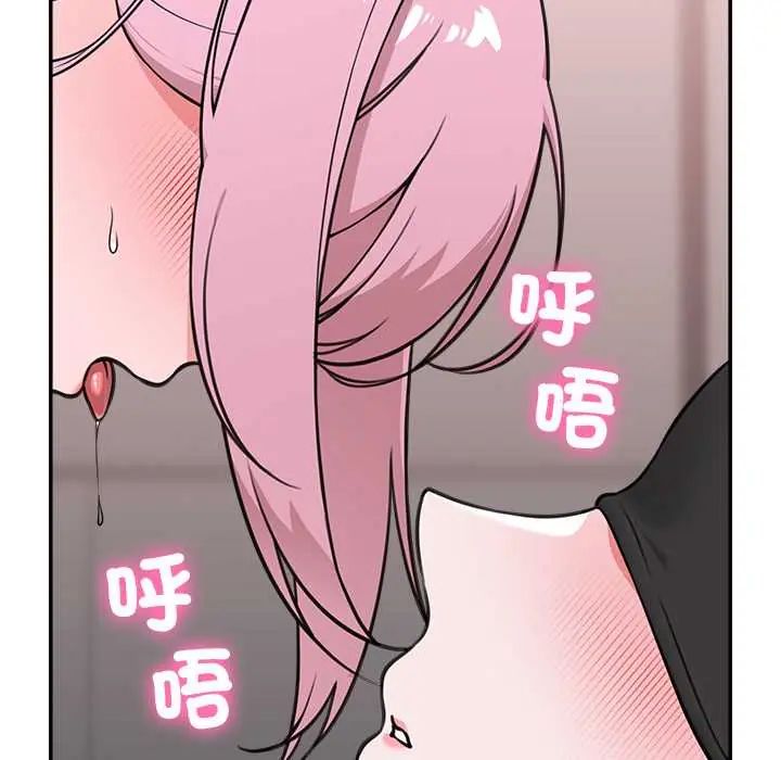 催眠手机 - 第79話 - page 23