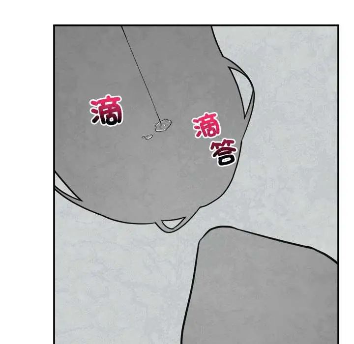 催眠手机 - 第79話 - page 25