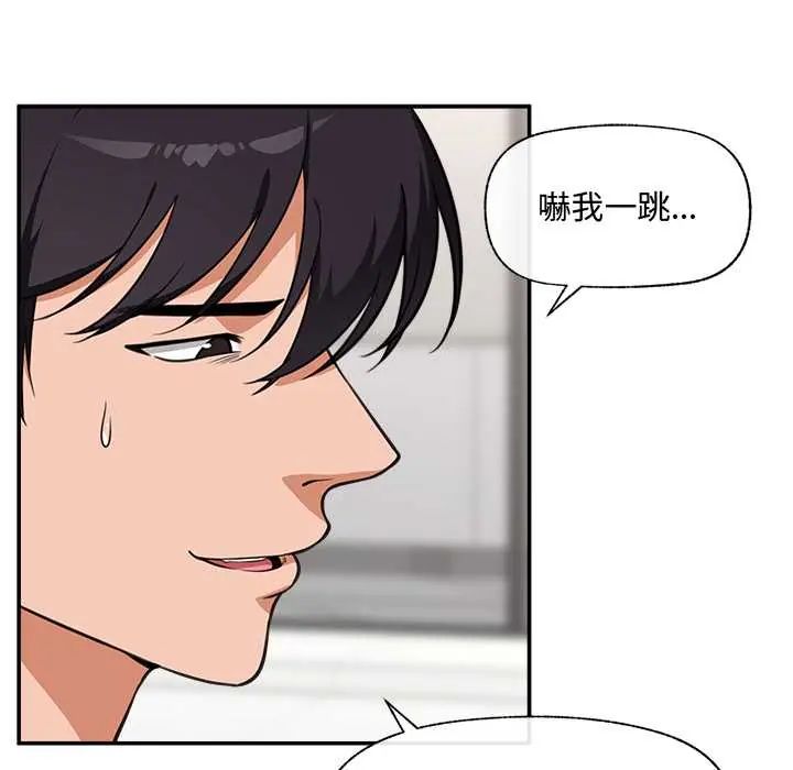 催眠手机 - 第79話 - page 27