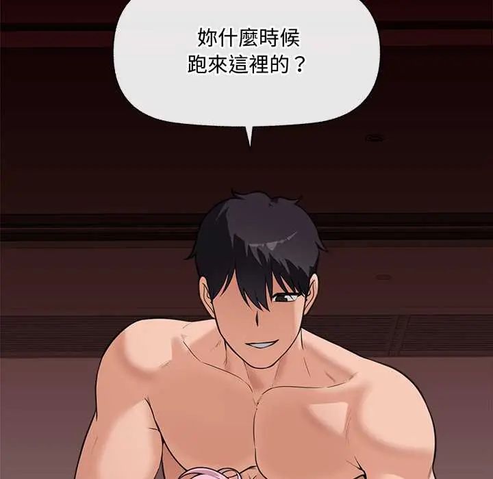 催眠手机 - 第79話 - page 29