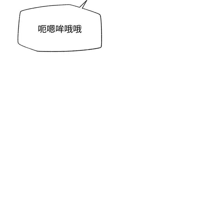 催眠手机 - 第79話 - page 35
