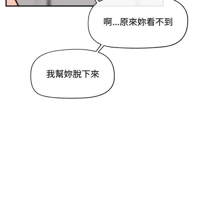 催眠手机 - 第79話 - page 37
