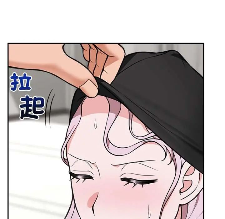 催眠手机 - 第79話 - page 40