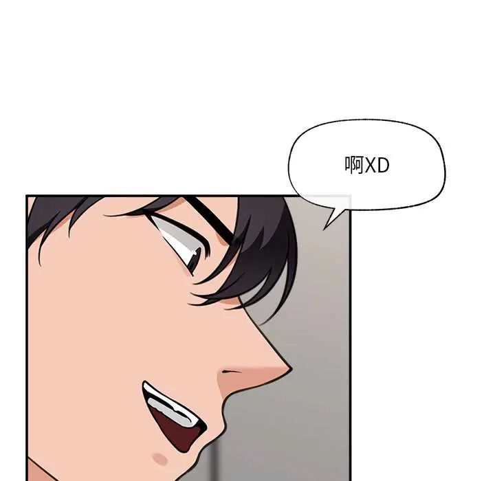 催眠手机 - 第79話 - page 50