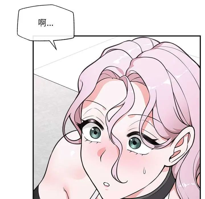 催眠手机 - 第79話 - page 52