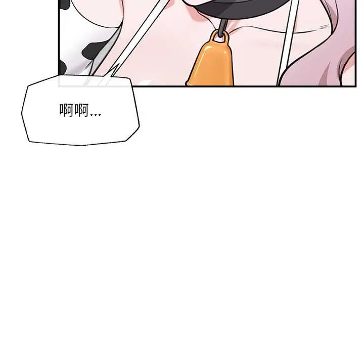 催眠手机 - 第79話 - page 53