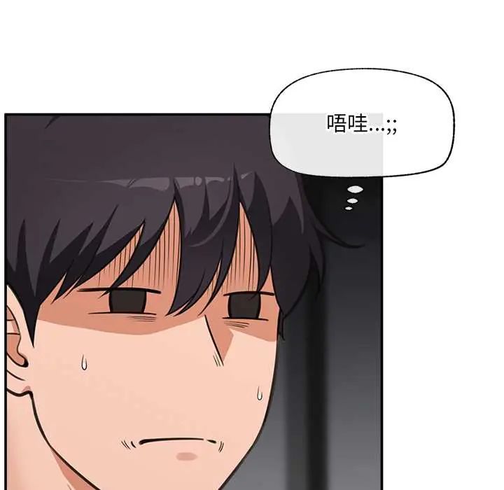 催眠手机 - 第79話 - page 68