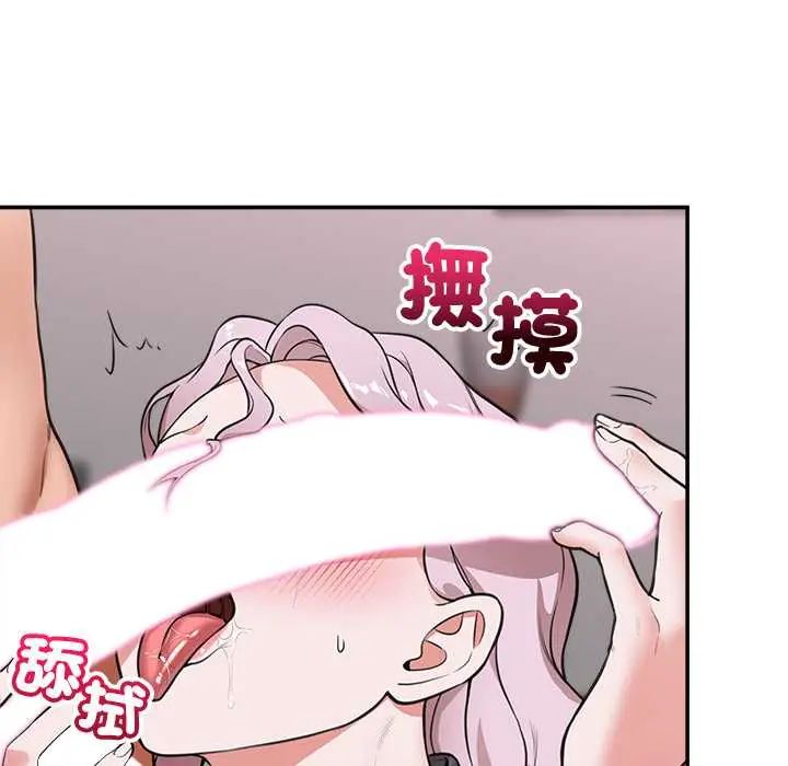 催眠手机 - 第79話 - page 72