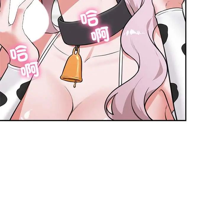 催眠手机 - 第79話 - page 73