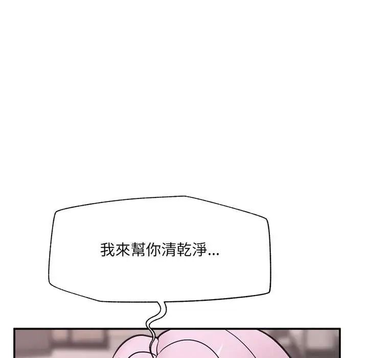 催眠手机 - 第79話 - page 74