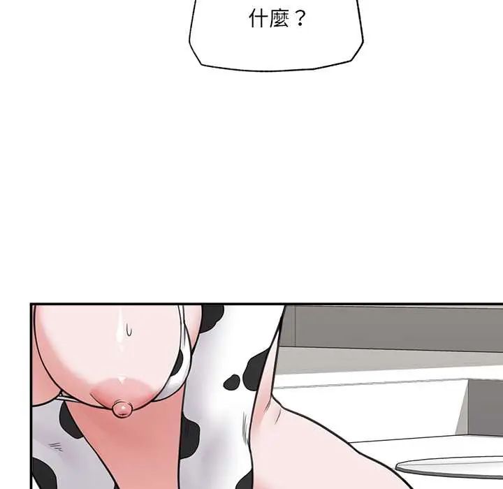 催眠手机 - 第79話 - page 79