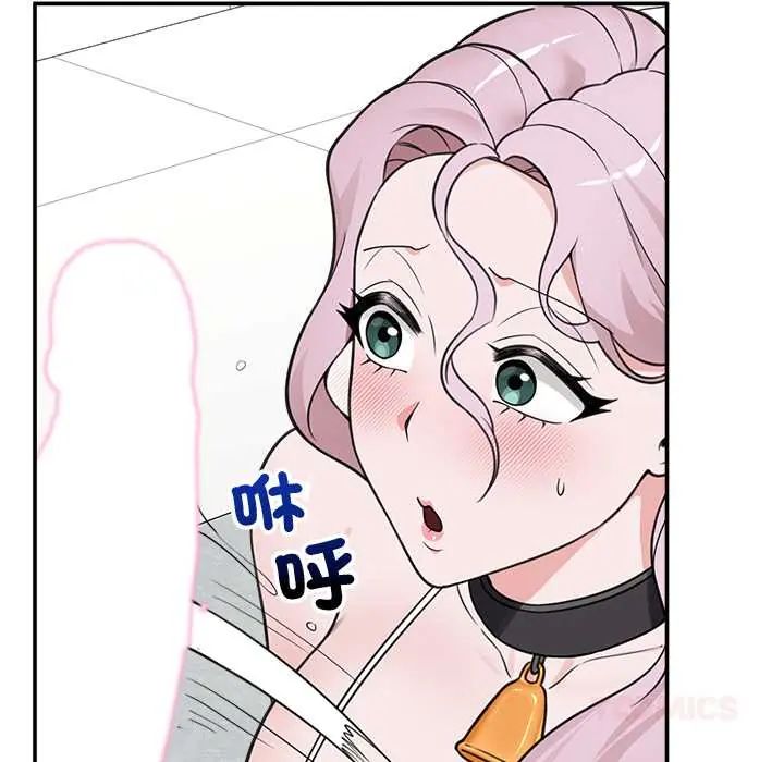 催眠手机 - 第79話 - page 84
